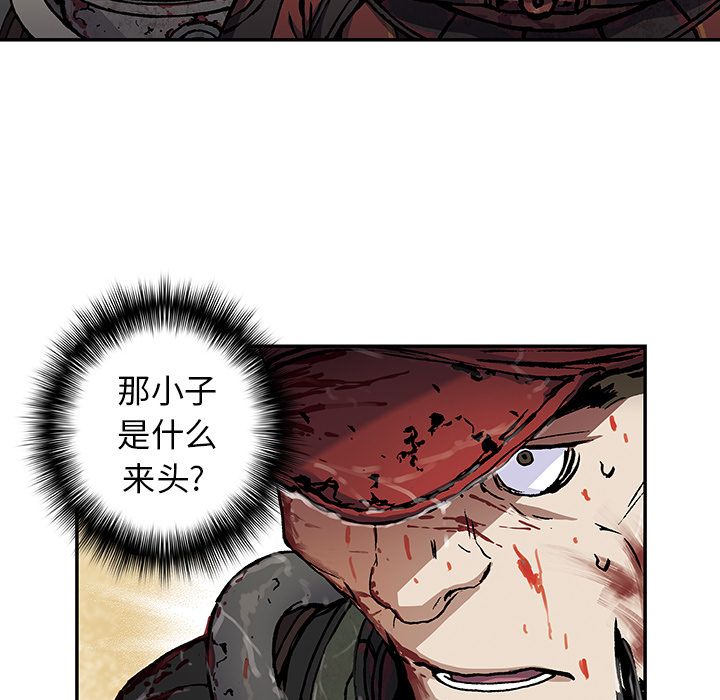 《深海兽》漫画最新章节深海兽-第 56 章免费下拉式在线观看章节第【67】张图片