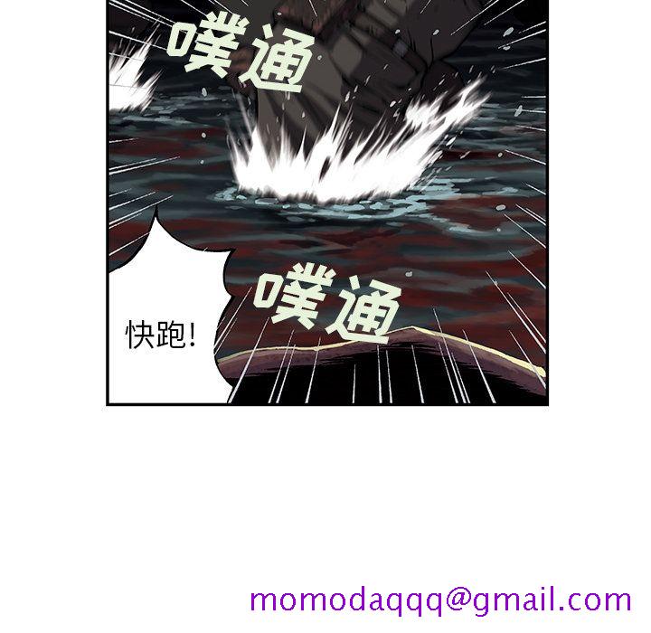 《深海兽》漫画最新章节深海兽-第 56 章免费下拉式在线观看章节第【76】张图片