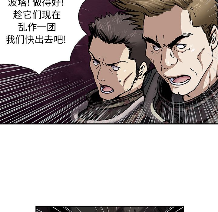 《深海兽》漫画最新章节深海兽-第 56 章免费下拉式在线观看章节第【75】张图片