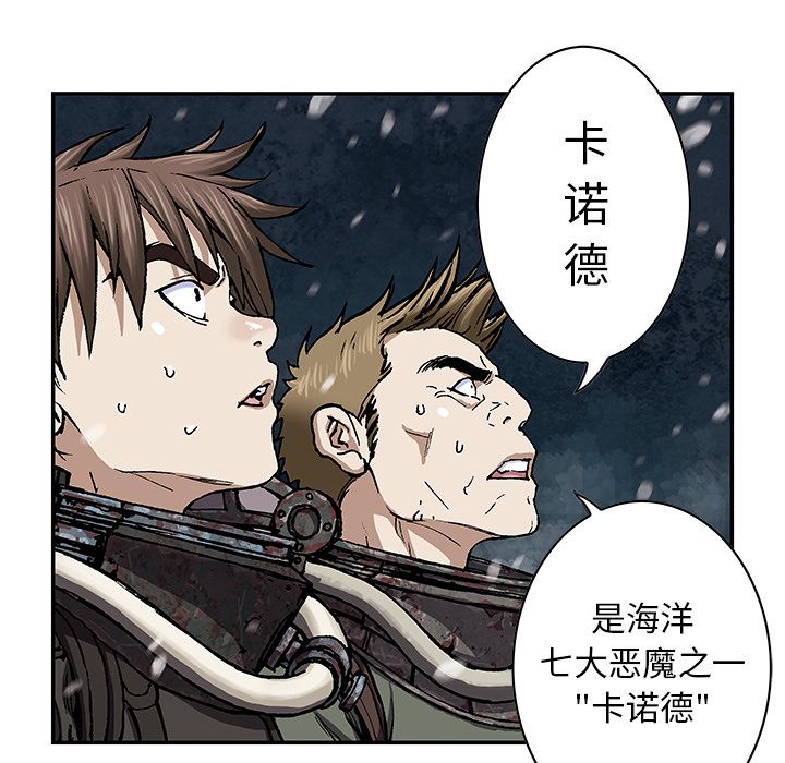 《深海兽》漫画最新章节深海兽-第 56 章免费下拉式在线观看章节第【97】张图片