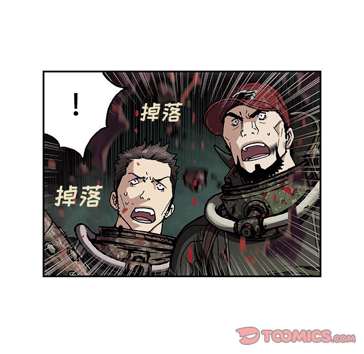 《深海兽》漫画最新章节深海兽-第 56 章免费下拉式在线观看章节第【50】张图片