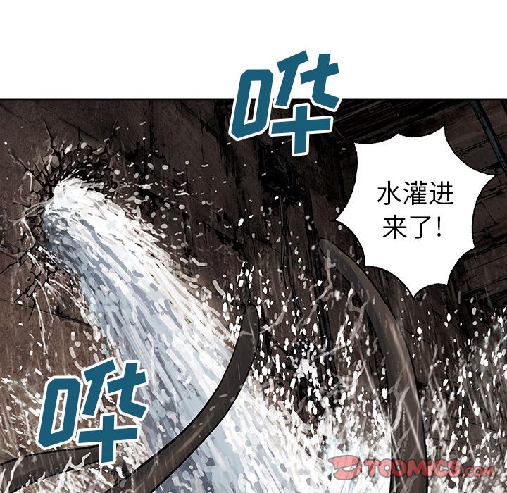 《深海兽》漫画最新章节深海兽-第 57 章免费下拉式在线观看章节第【20】张图片