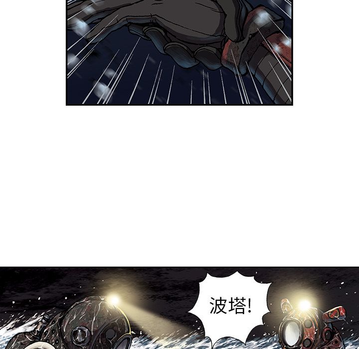 《深海兽》漫画最新章节深海兽-第 57 章免费下拉式在线观看章节第【37】张图片