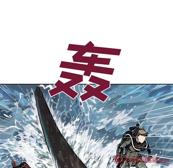 《深海兽》漫画最新章节深海兽-第 57 章免费下拉式在线观看章节第【10】张图片