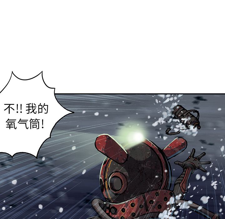 《深海兽》漫画最新章节深海兽-第 57 章免费下拉式在线观看章节第【35】张图片