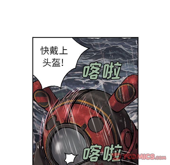 《深海兽》漫画最新章节深海兽-第 57 章免费下拉式在线观看章节第【22】张图片