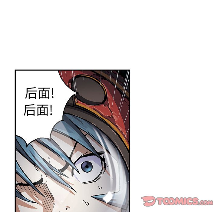 《深海兽》漫画最新章节深海兽-第 57 章免费下拉式在线观看章节第【42】张图片