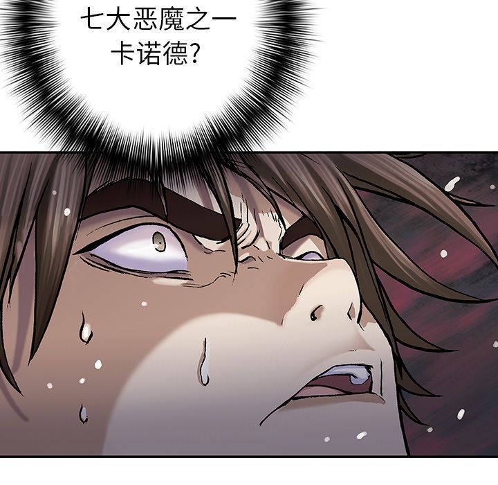 《深海兽》漫画最新章节深海兽-第 57 章免费下拉式在线观看章节第【7】张图片