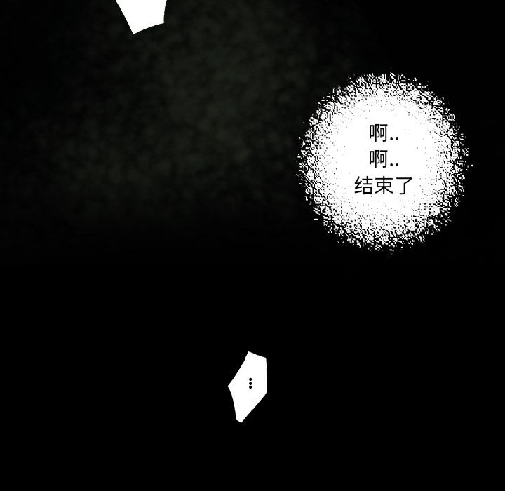 《深海兽》漫画最新章节深海兽-第 59 章免费下拉式在线观看章节第【25】张图片