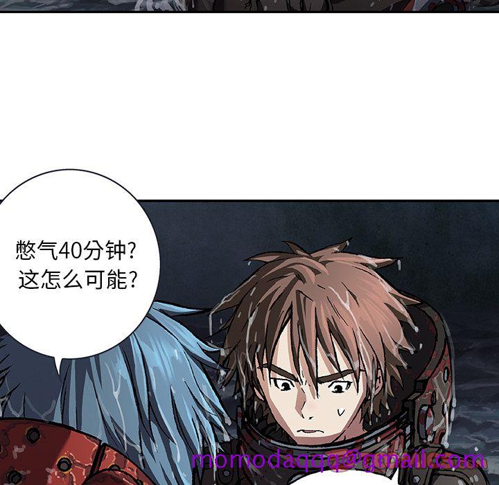 《深海兽》漫画最新章节深海兽-第 59 章免费下拉式在线观看章节第【86】张图片