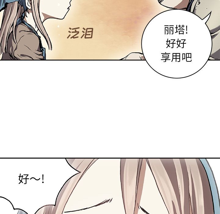 《深海兽》漫画最新章节深海兽-第 59 章免费下拉式在线观看章节第【68】张图片