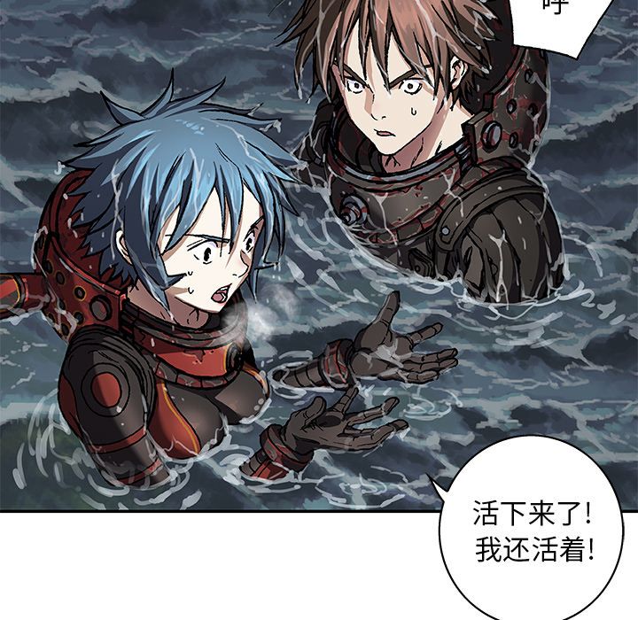 《深海兽》漫画最新章节深海兽-第 59 章免费下拉式在线观看章节第【79】张图片