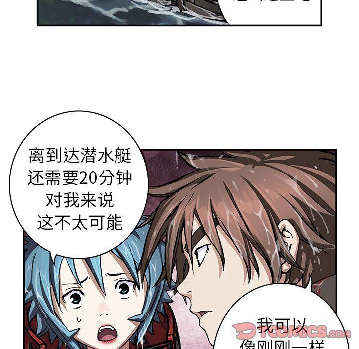 《深海兽》漫画最新章节深海兽-第 59 章免费下拉式在线观看章节第【94】张图片