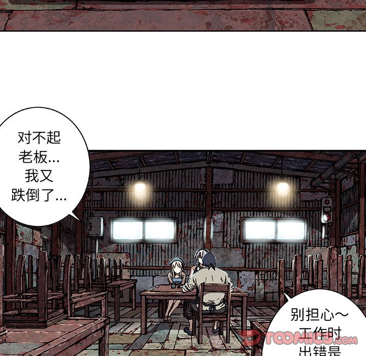 《深海兽》漫画最新章节深海兽-第 59 章免费下拉式在线观看章节第【54】张图片