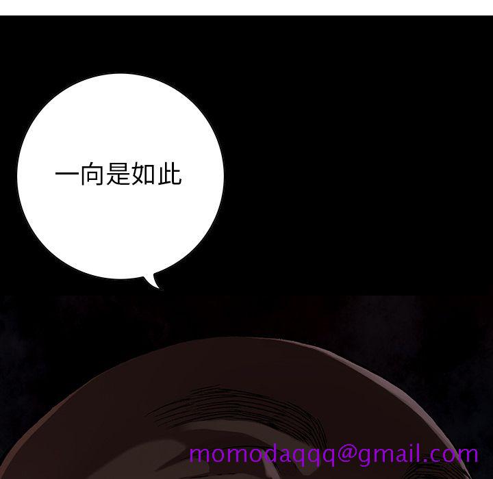 《深海兽》漫画最新章节深海兽-第 60 章免费下拉式在线观看章节第【36】张图片