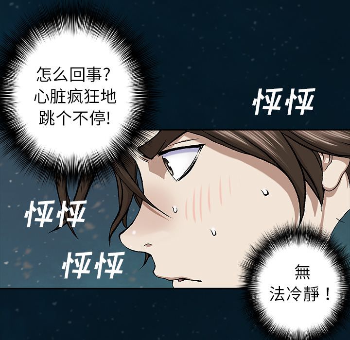 《深海兽》漫画最新章节深海兽-第 60 章免费下拉式在线观看章节第【69】张图片