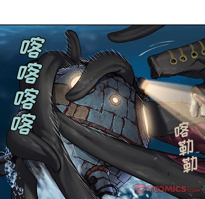 《深海兽》漫画最新章节深海兽-第 61 章免费下拉式在线观看章节第【46】张图片