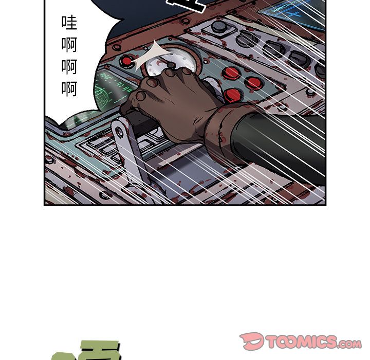 《深海兽》漫画最新章节深海兽-第 61 章免费下拉式在线观看章节第【38】张图片