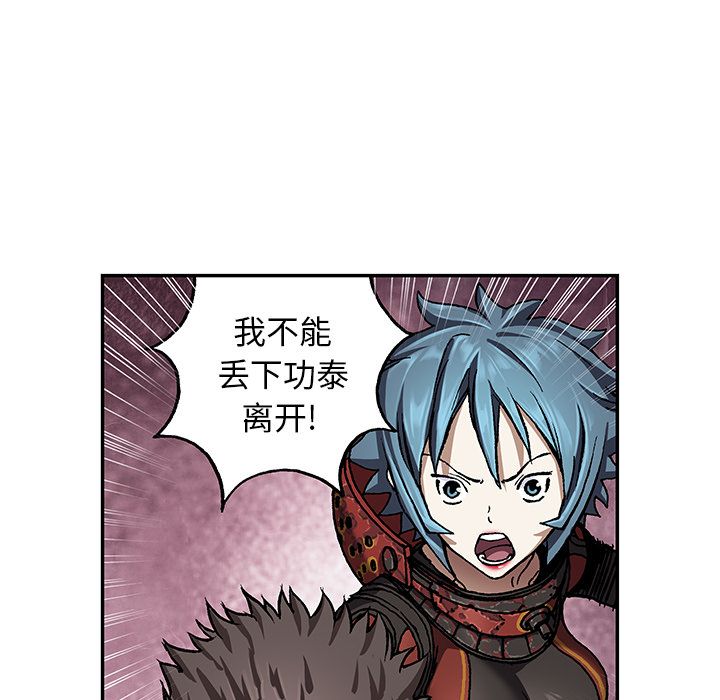 《深海兽》漫画最新章节深海兽-第 61 章免费下拉式在线观看章节第【23】张图片