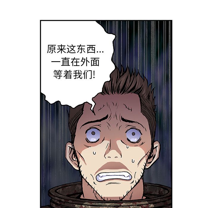 《深海兽》漫画最新章节深海兽-第 61 章免费下拉式在线观看章节第【51】张图片