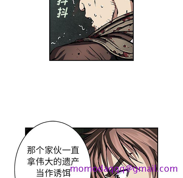 《深海兽》漫画最新章节深海兽-第 61 章免费下拉式在线观看章节第【25】张图片