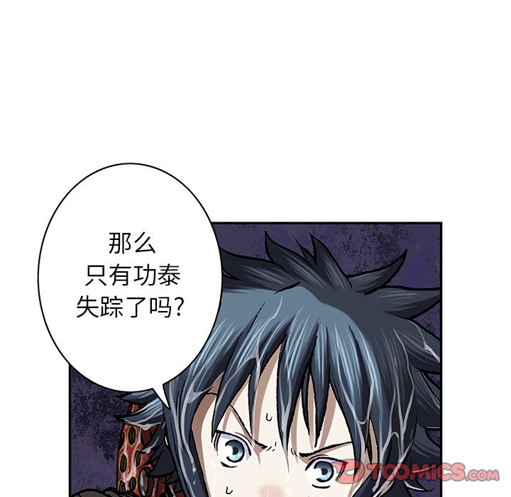 《深海兽》漫画最新章节深海兽-第 61 章免费下拉式在线观看章节第【18】张图片