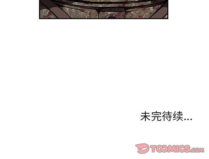 《深海兽》漫画最新章节深海兽-第 61 章免费下拉式在线观看章节第【52】张图片