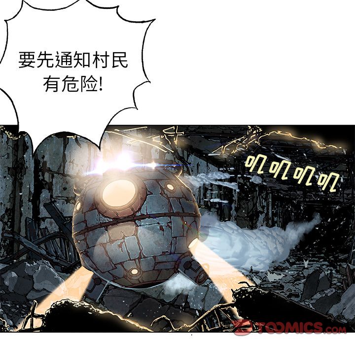 《深海兽》漫画最新章节深海兽-第 61 章免费下拉式在线观看章节第【22】张图片