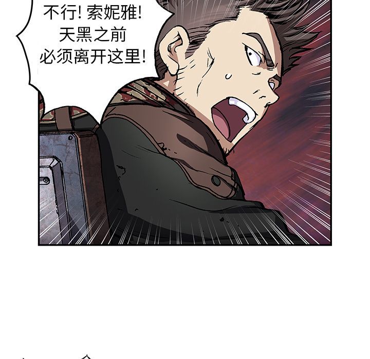 《深海兽》漫画最新章节深海兽-第 61 章免费下拉式在线观看章节第【21】张图片