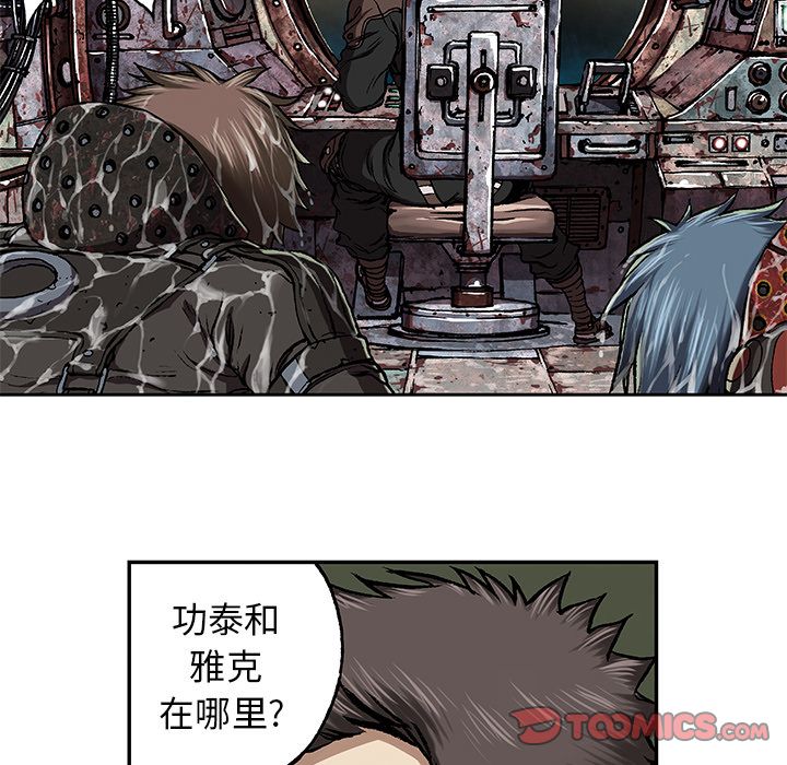 《深海兽》漫画最新章节深海兽-第 61 章免费下拉式在线观看章节第【14】张图片