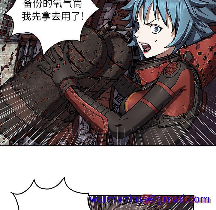 《深海兽》漫画最新章节深海兽-第 61 章免费下拉式在线观看章节第【20】张图片