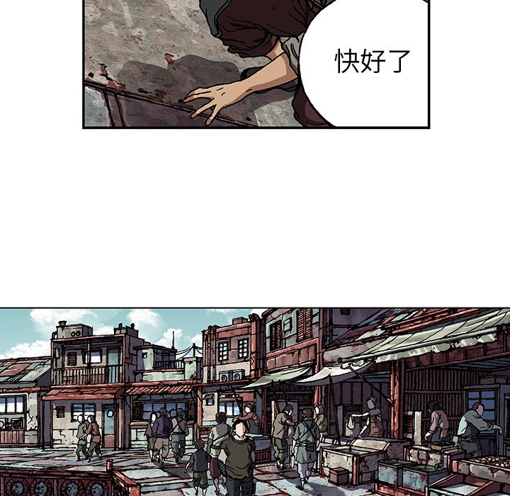 《深海兽》漫画最新章节深海兽-第 62 章免费下拉式在线观看章节第【72】张图片