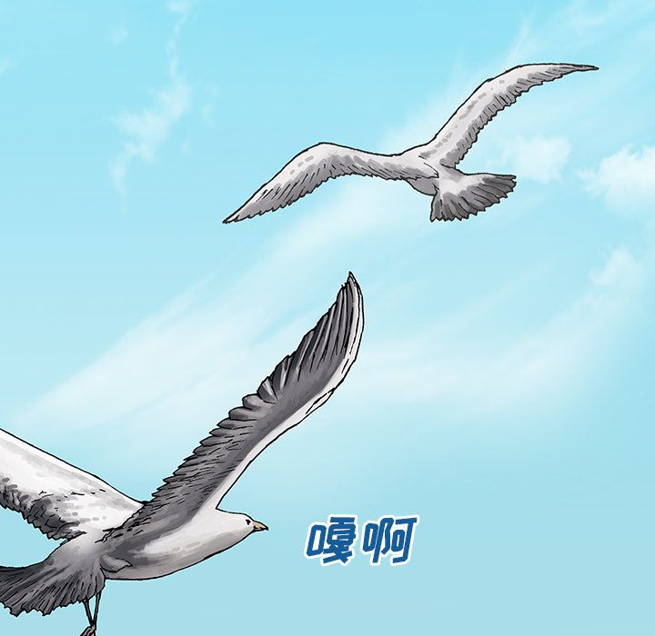 《深海兽》漫画最新章节深海兽-第 62 章免费下拉式在线观看章节第【55】张图片