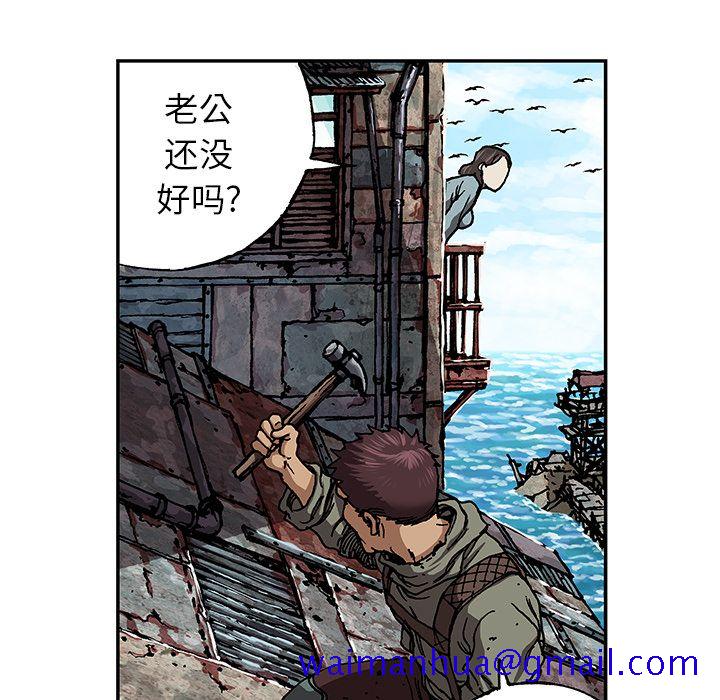 《深海兽》漫画最新章节深海兽-第 62 章免费下拉式在线观看章节第【71】张图片