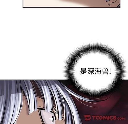 《深海兽》漫画最新章节深海兽-第 63 章免费下拉式在线观看章节第【62】张图片