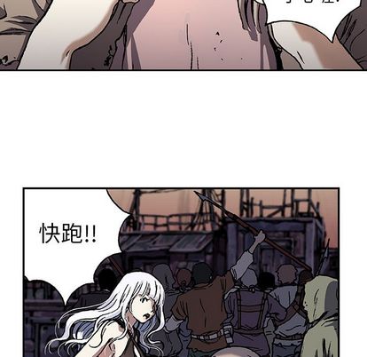 《深海兽》漫画最新章节深海兽-第 63 章免费下拉式在线观看章节第【75】张图片