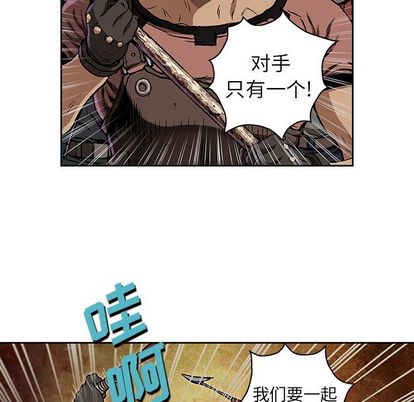 《深海兽》漫画最新章节深海兽-第 63 章免费下拉式在线观看章节第【68】张图片