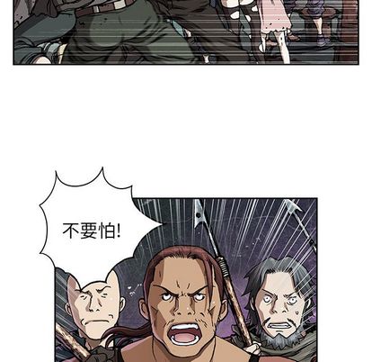 《深海兽》漫画最新章节深海兽-第 63 章免费下拉式在线观看章节第【67】张图片