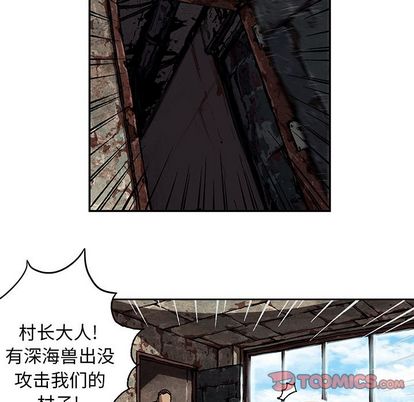 《深海兽》漫画最新章节深海兽-第 63 章免费下拉式在线观看章节第【82】张图片