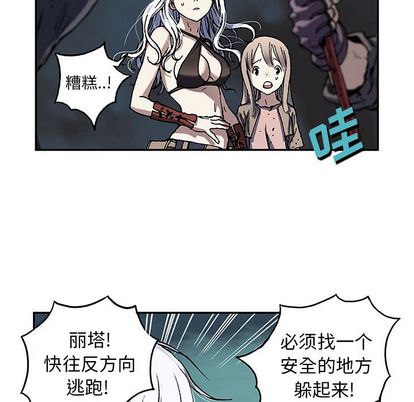 《深海兽》漫画最新章节深海兽-第 63 章免费下拉式在线观看章节第【72】张图片