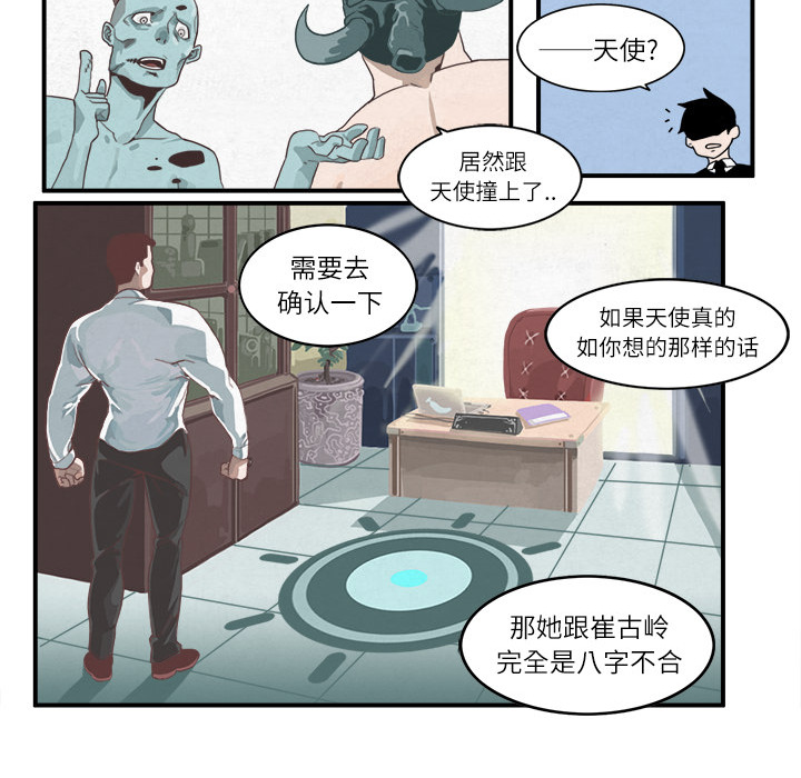 《角色学校》漫画最新章节角色学校-第 1 章免费下拉式在线观看章节第【34】张图片