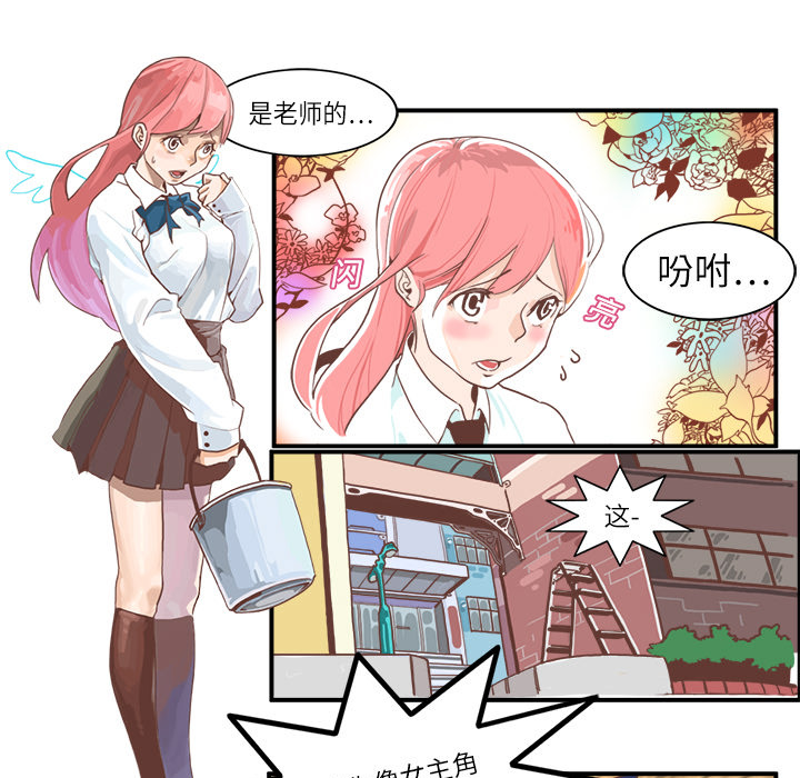 《角色学校》漫画最新章节角色学校-第 1 章免费下拉式在线观看章节第【19】张图片