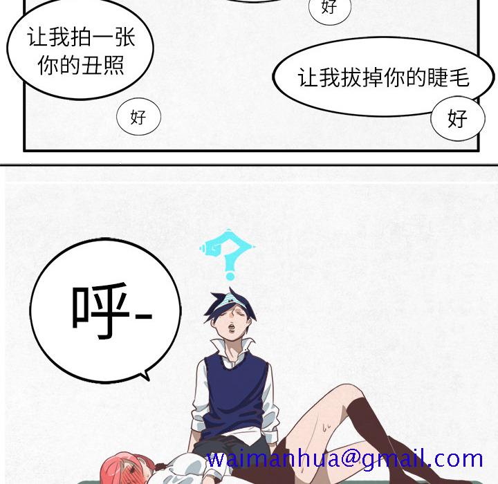 《角色学校》漫画最新章节角色学校-第 1 章免费下拉式在线观看章节第【41】张图片