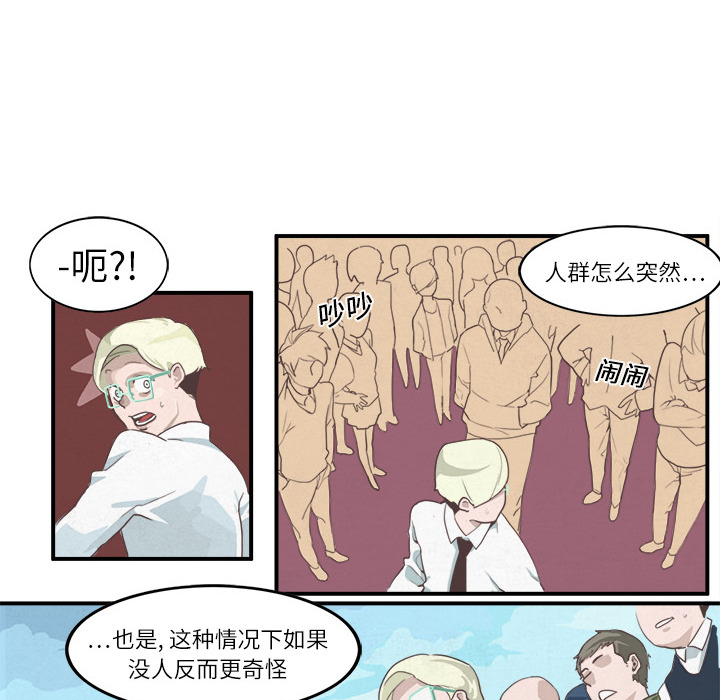 《角色学校》漫画最新章节角色学校-第 1 章免费下拉式在线观看章节第【35】张图片