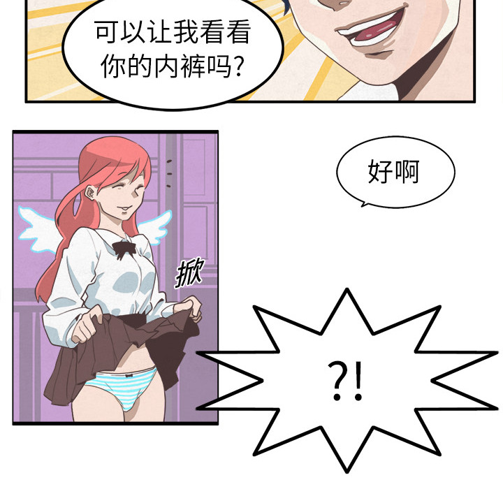 《角色学校》漫画最新章节角色学校-第 1 章免费下拉式在线观看章节第【29】张图片