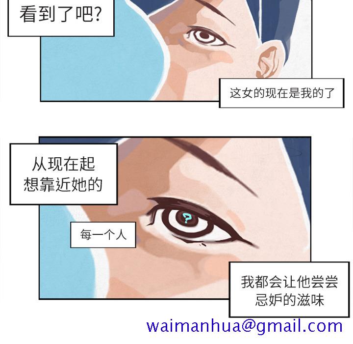 《角色学校》漫画最新章节角色学校-第 1 章免费下拉式在线观看章节第【61】张图片