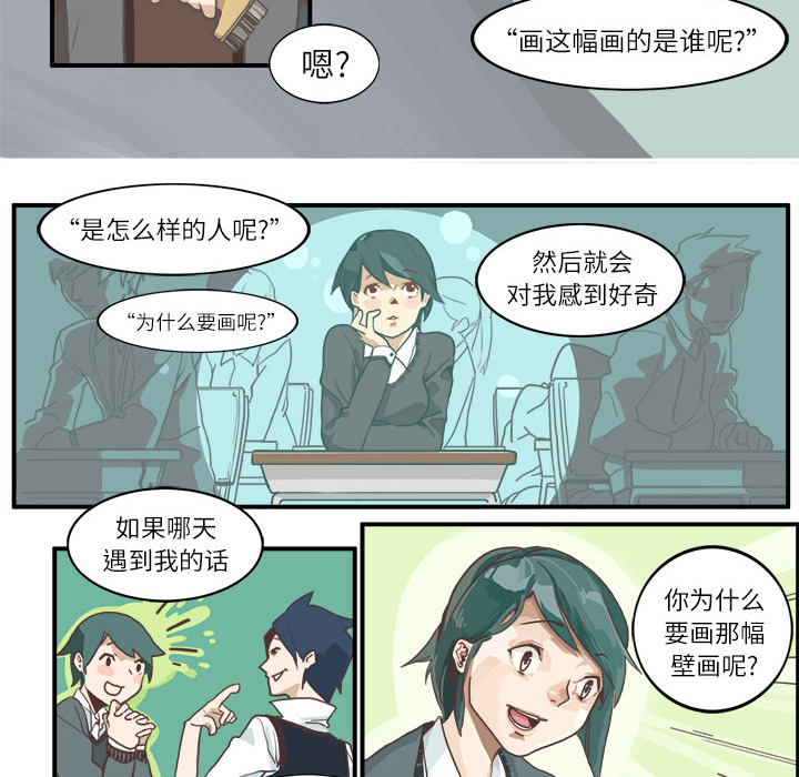 《角色学校》漫画最新章节角色学校-第 1 章免费下拉式在线观看章节第【12】张图片