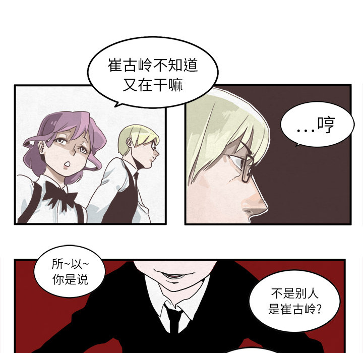 《角色学校》漫画最新章节角色学校-第 1 章免费下拉式在线观看章节第【32】张图片