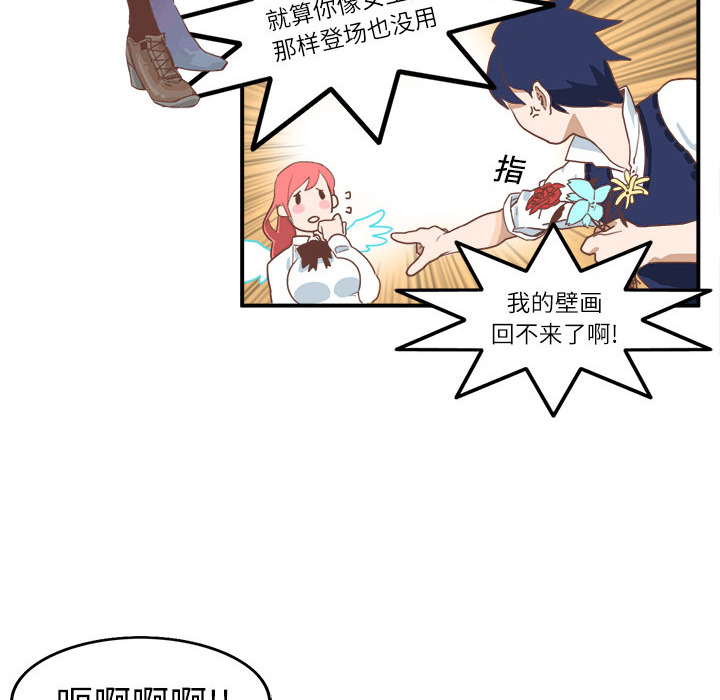 《角色学校》漫画最新章节角色学校-第 1 章免费下拉式在线观看章节第【20】张图片