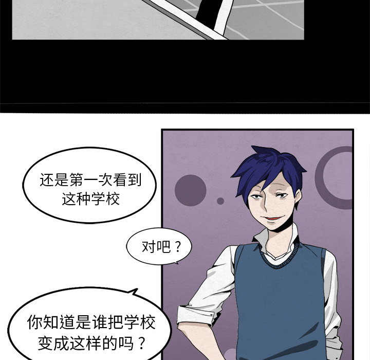 《角色学校》漫画最新章节角色学校-第 3 章免费下拉式在线观看章节第【25】张图片